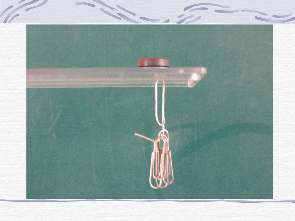 磁力的大小会变化吗_第3页