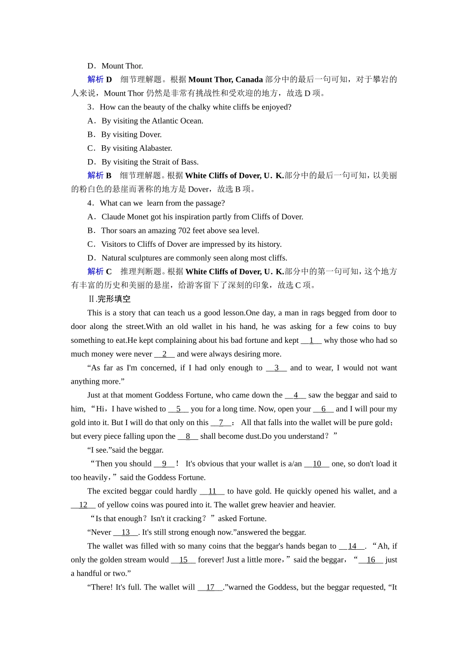 课后限时作业10_第2页