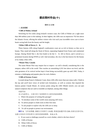 课后限时作业10
