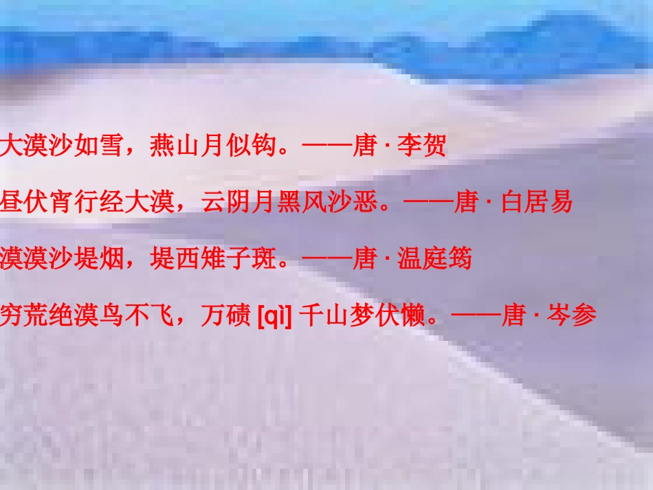 《在沙漠中心》 (2)_第1页