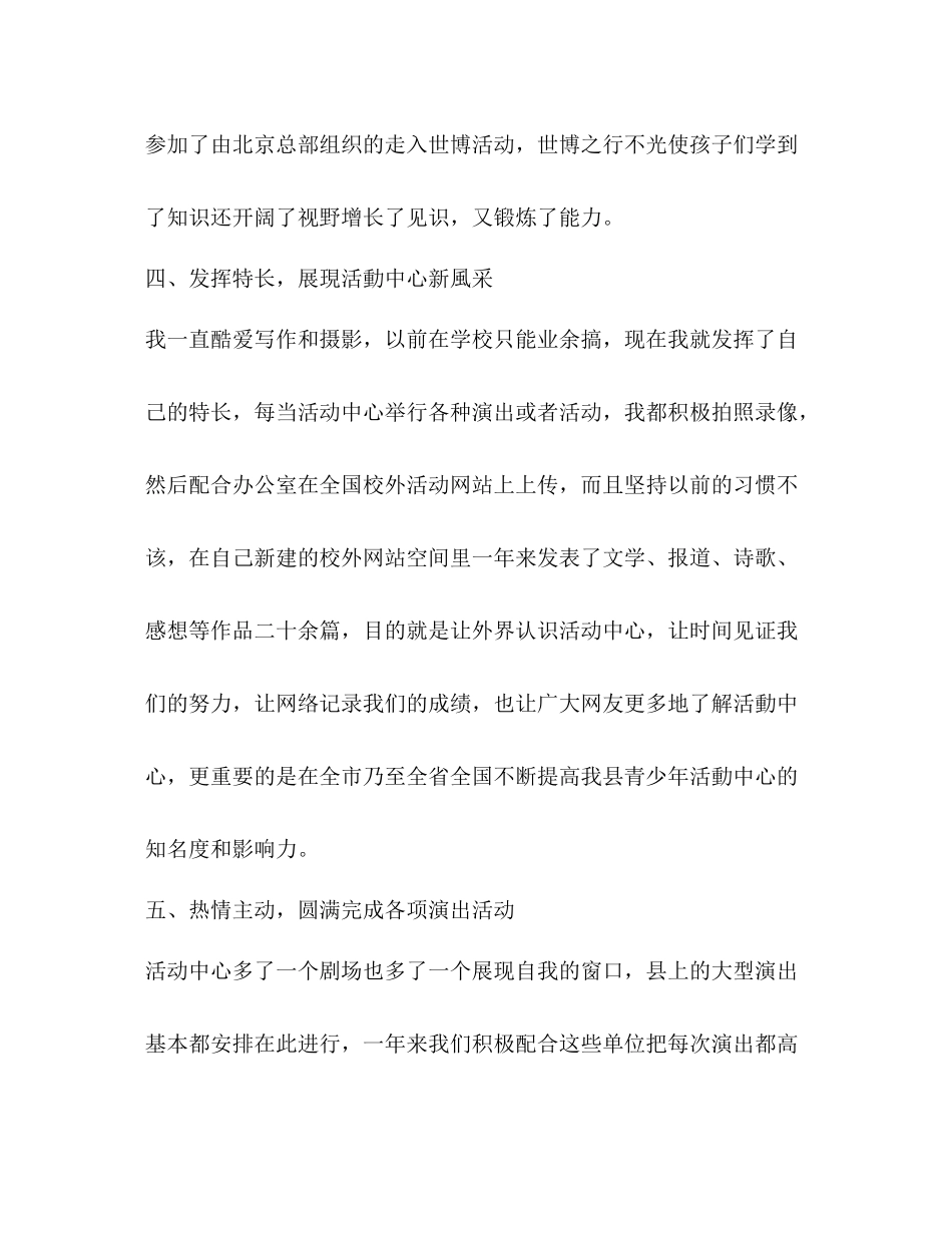 2020年度教学工作总结范文_第3页