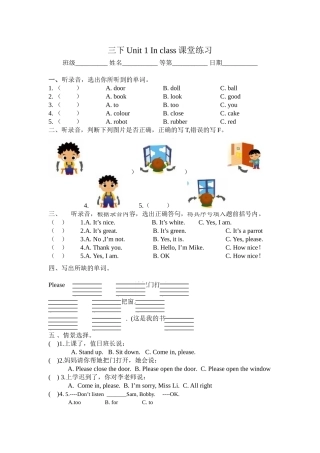 三下U1课堂练习纸