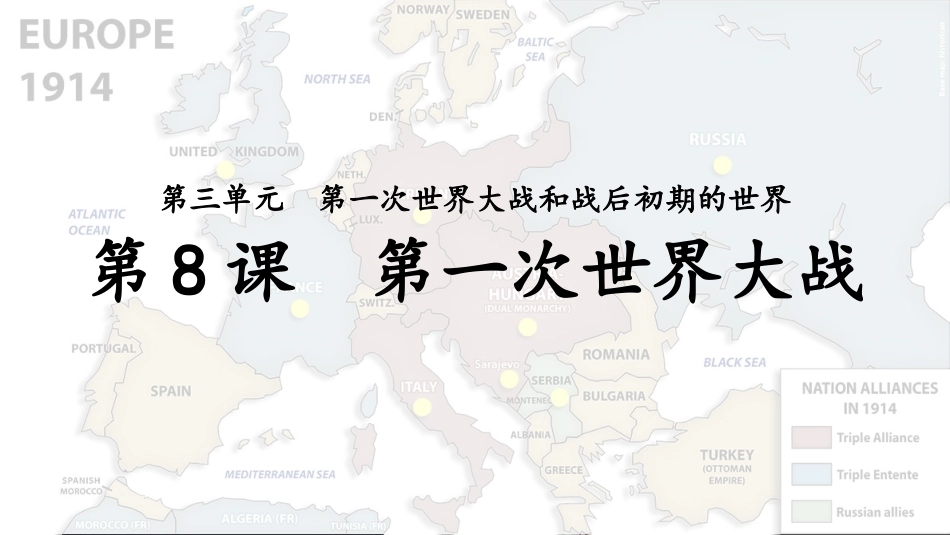 第5—7课王碧涛历史2(2)_第2页