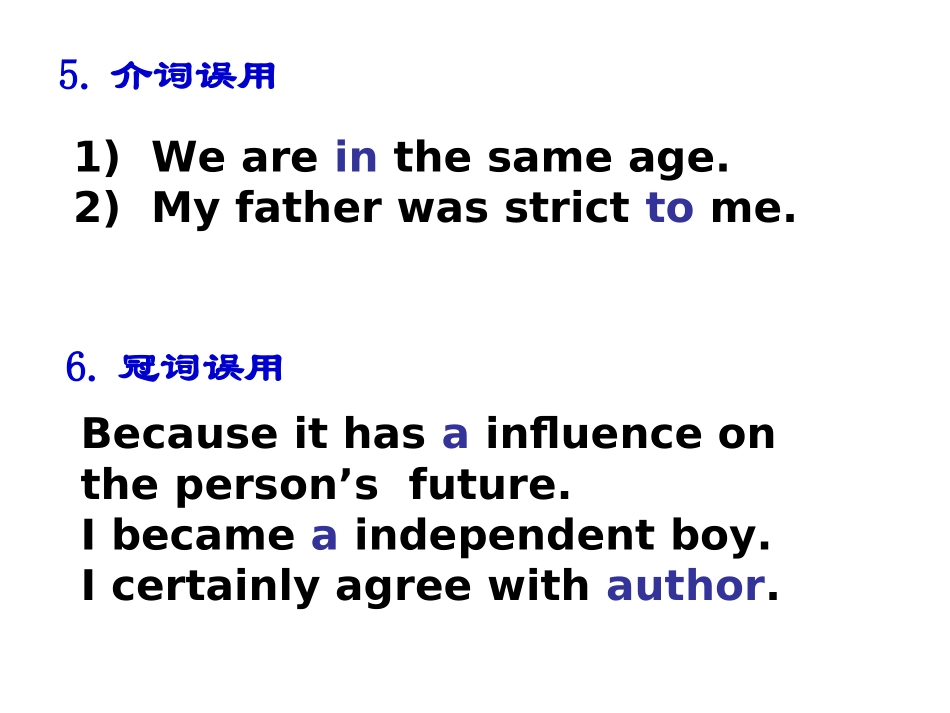 英语复习课件：常见语法错误_第3页