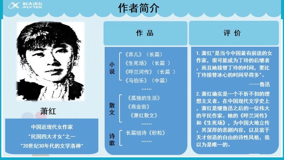 【教学课件】祖父的园子五年级上册第2课祖父的园子_第3页