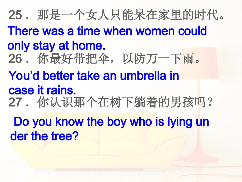 从属连词+复合句翻译6_第3页