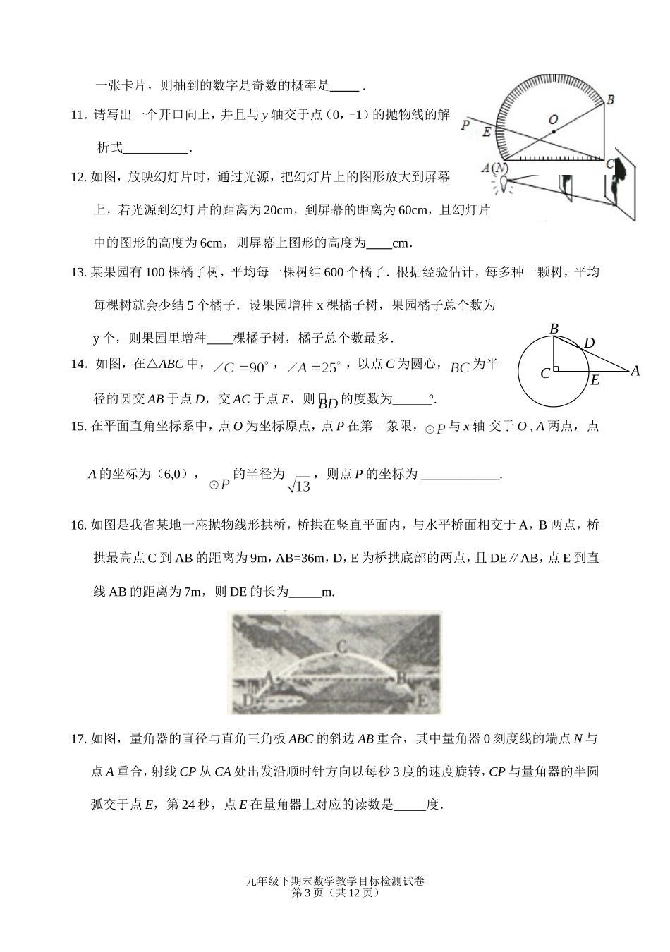 单元测试9b5_第3页