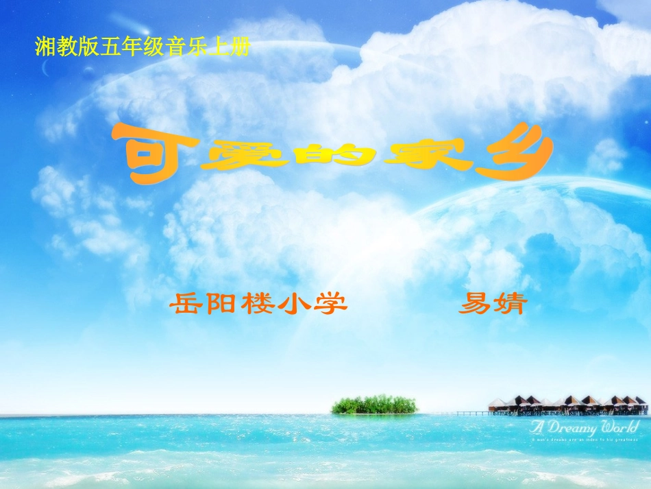 蓝色的雅特朗（修改完整版）_第1页