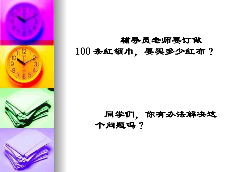 数学《三角形面积》_第2页