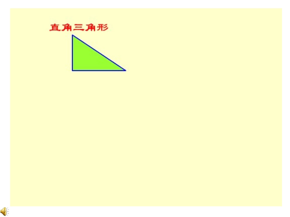 数学《三角形面积》_第3页