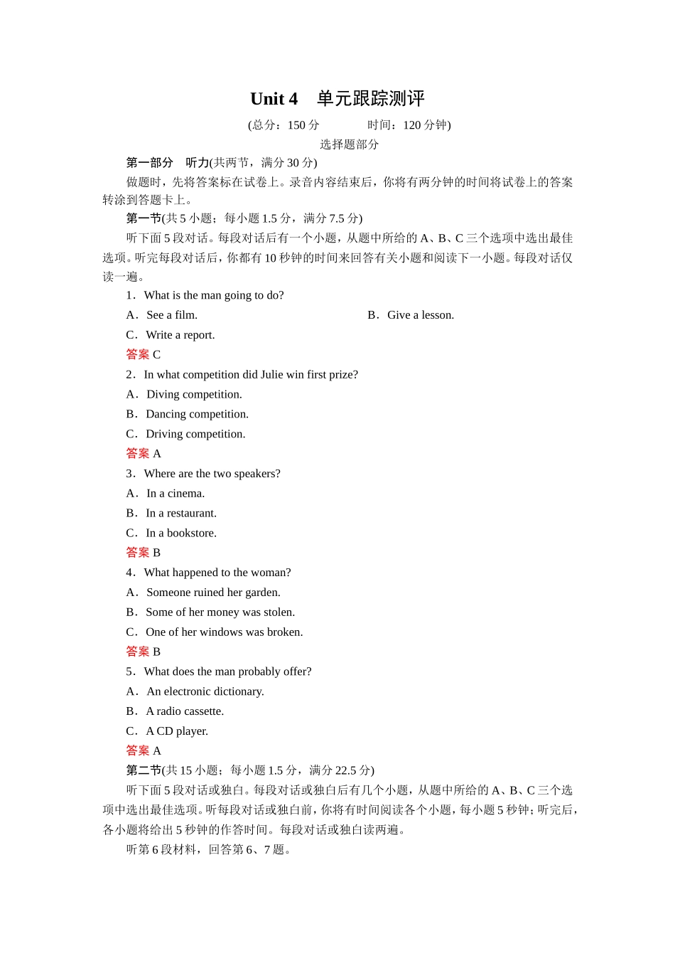 选修9Unit4单元跟踪测评_第1页