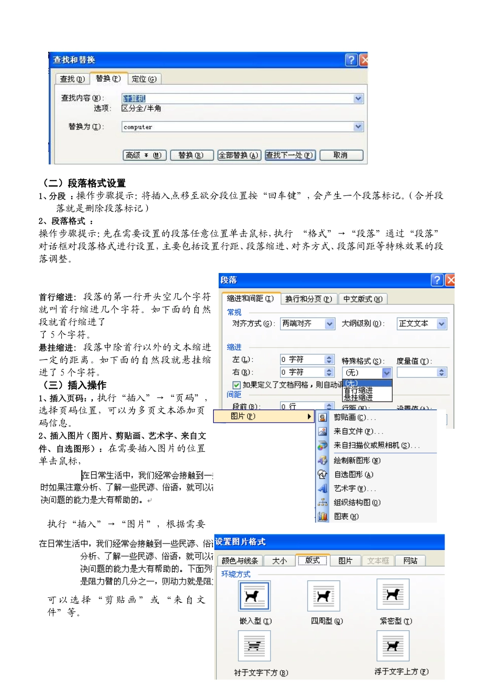 文本信息加工教学设计_第2页