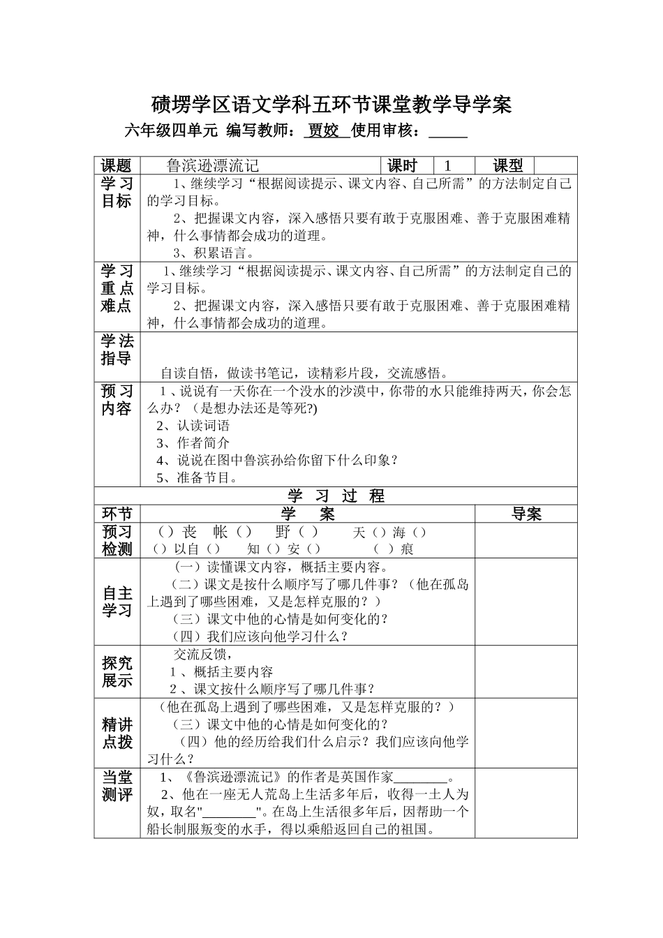 鲁滨逊漂流记2_第1页