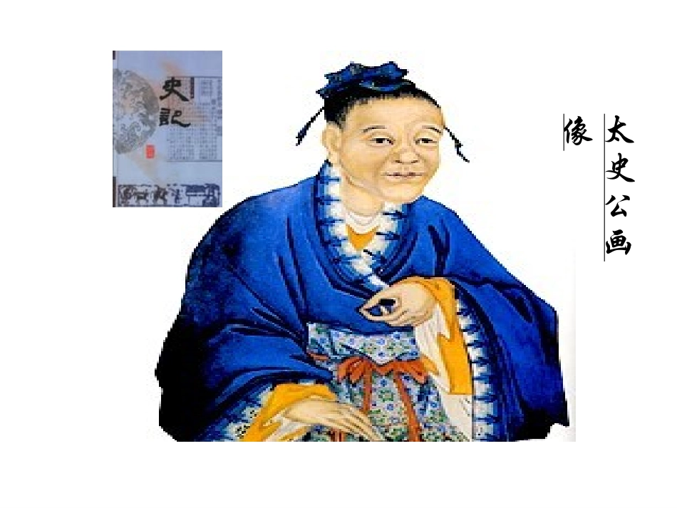 廉颇蔺相如列传_第3页