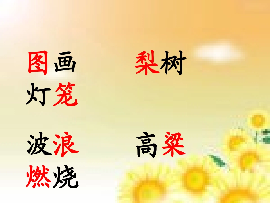 秋天的图画(2)_第3页