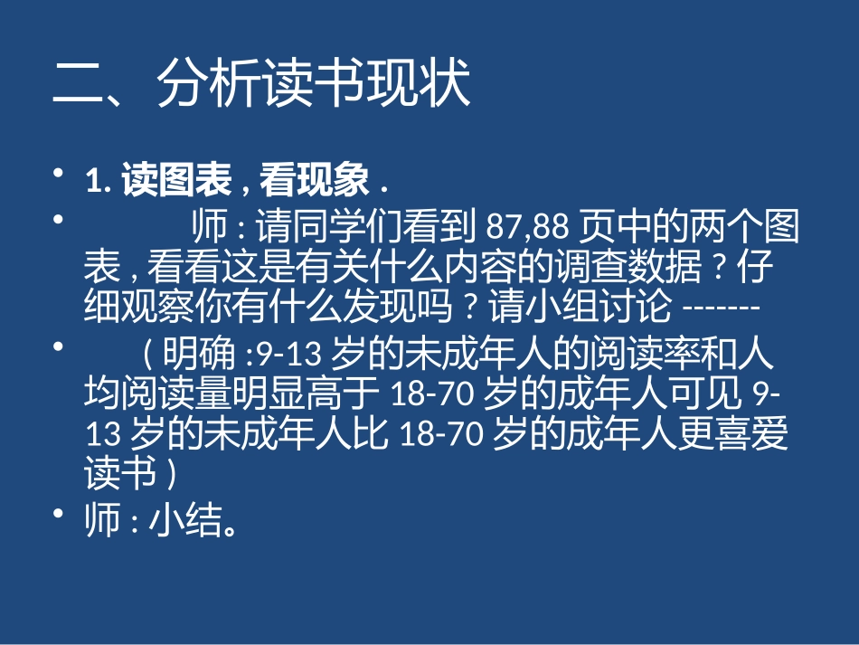 吕月桃少年正是读书时_第3页
