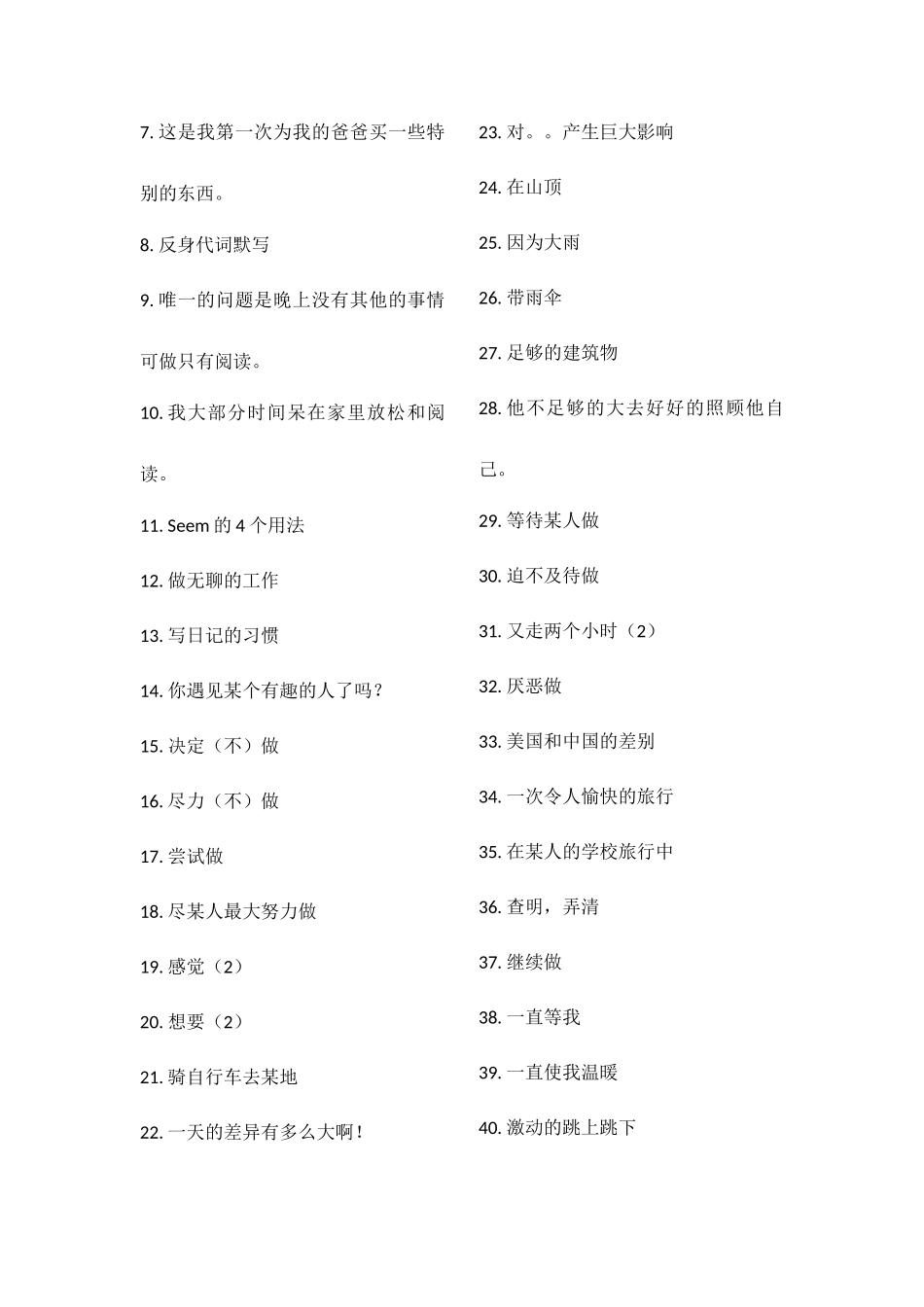 打印，装订带来_第3页