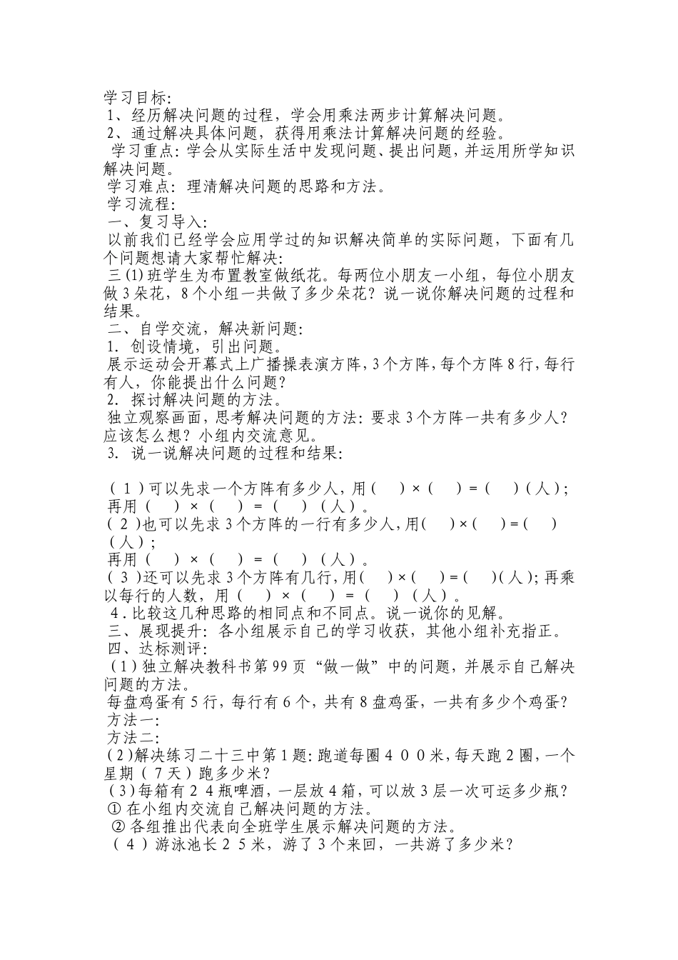 解决问题例 ()_第1页