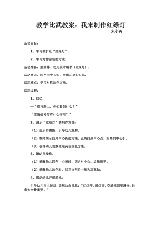 我来制作红绿灯