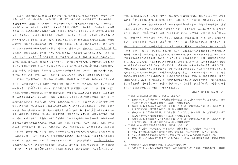 试卷（改后）_第1页