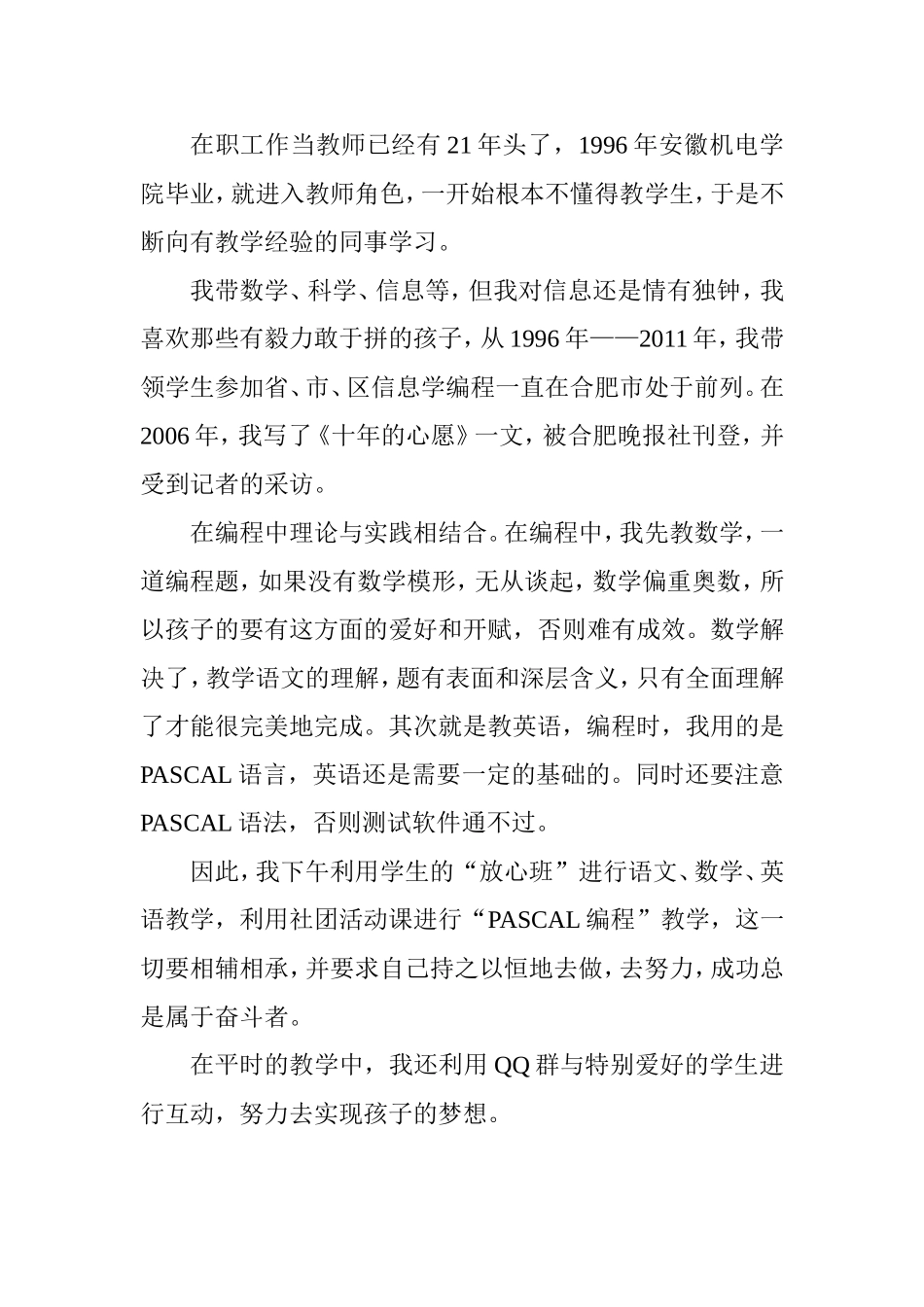 艰辛的付出，才会有收获_第1页