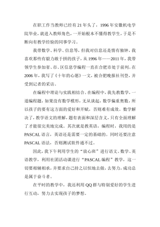 艰辛的付出，才会有收获