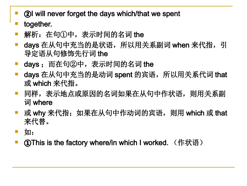 高考语法易错分析_第2页