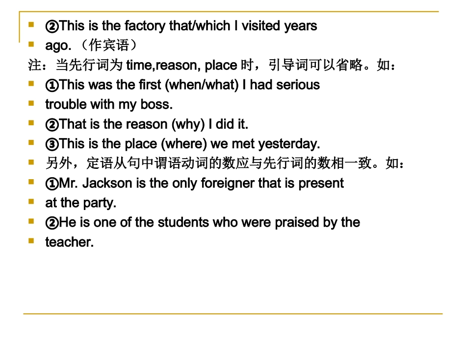 高考语法易错分析_第3页