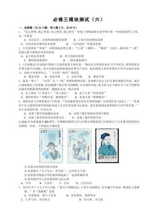 必修三模块测试（六）