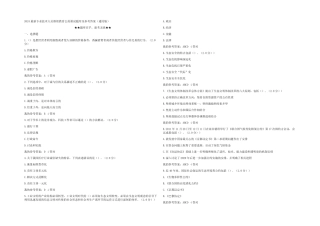 2024最新专业技术人员继续教育公需课试题库及参考答案(真题版)