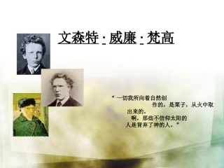 梵高作品介绍