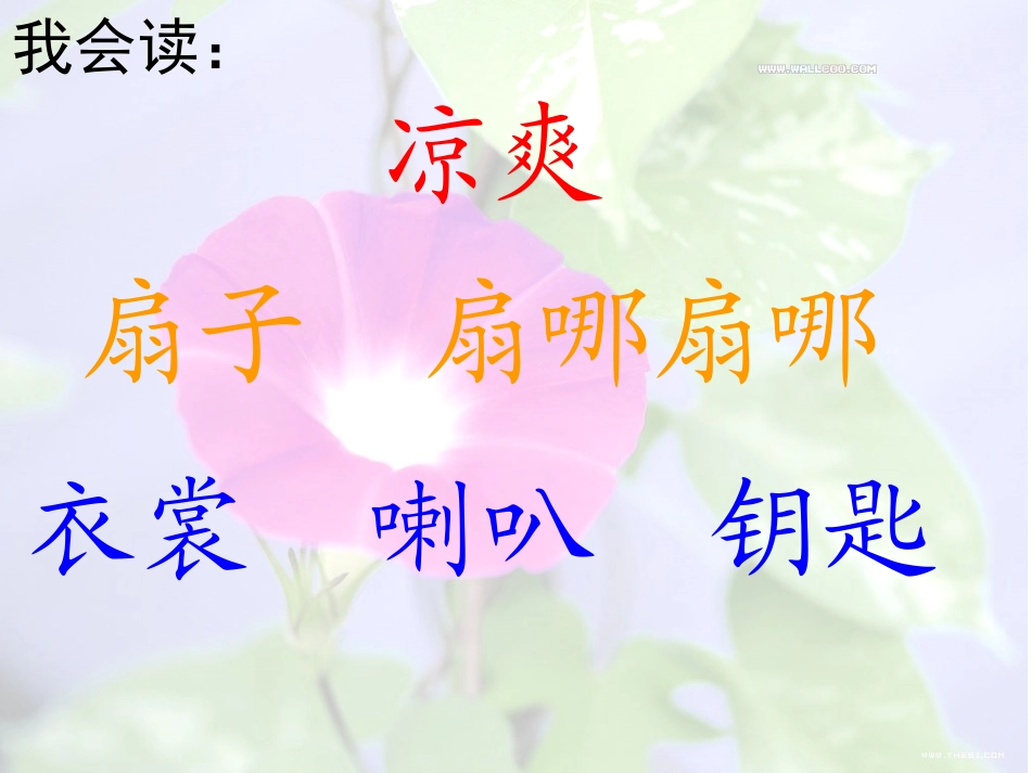 秋天的雨 (4)_第2页