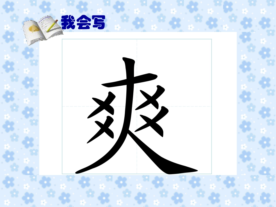 秋天的雨 (4)_第3页