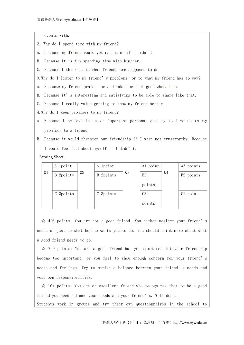 湖南省师范大学附属中学高中英语Unit1FriendshipPeriod3教案新人教版必修1_第2页