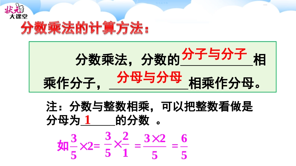第3课时小数乘分数_第3页