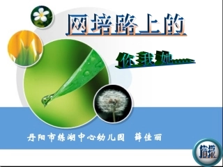 镇江丹阳市练湖幼儿园