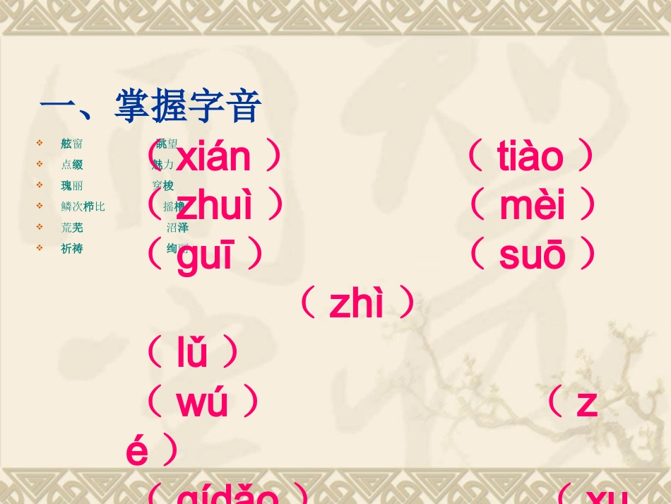 蓝蓝的威尼斯_第3页