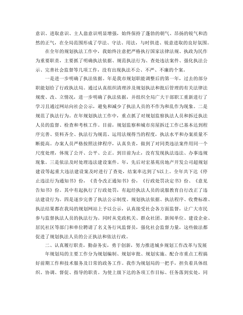 市规划局办公室年度工作总结 _第2页