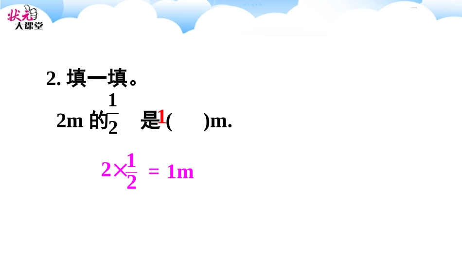 分数乘分数（1）_第3页