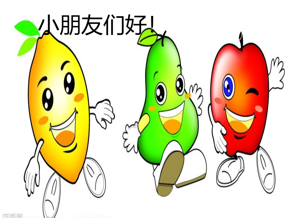 神奇的果树课件_第2页