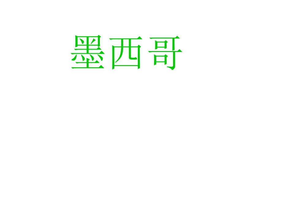 《快来吧！朋友》课件_第3页