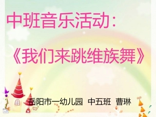 《维族小姑娘》