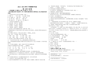 高一第一次月考语文试卷