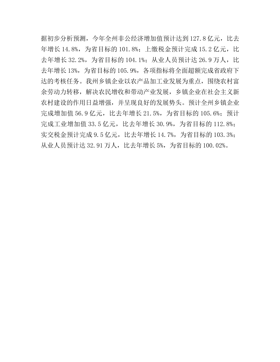 市经委2020年工作总结及2020年工作计划 _第3页