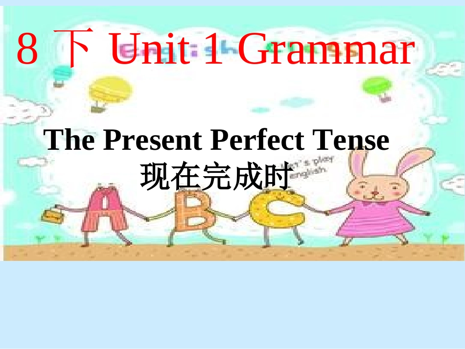 牛津译林八年级下Unit1Grammar课件_第1页