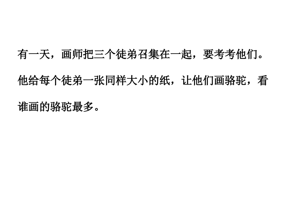 想别人没想到的2_第2页