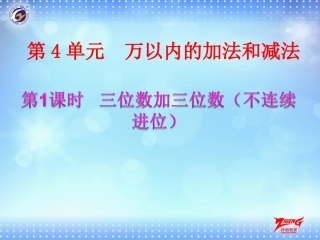 三位数加三位数（不连续进位）