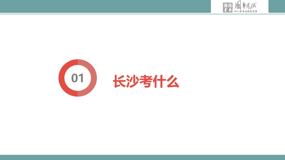 第一讲声现象_第2页
