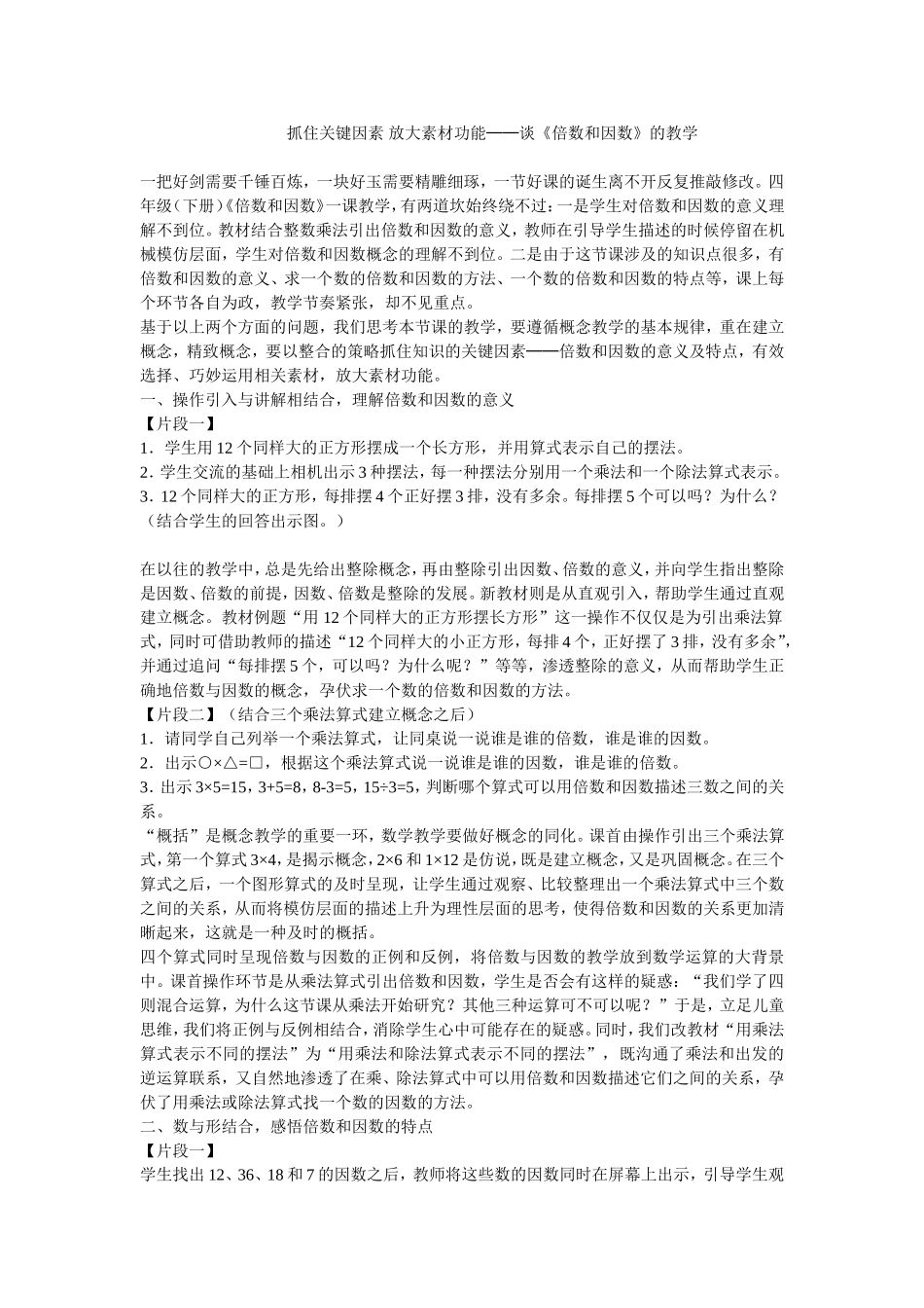 《少年王冕》的导学案_第1页