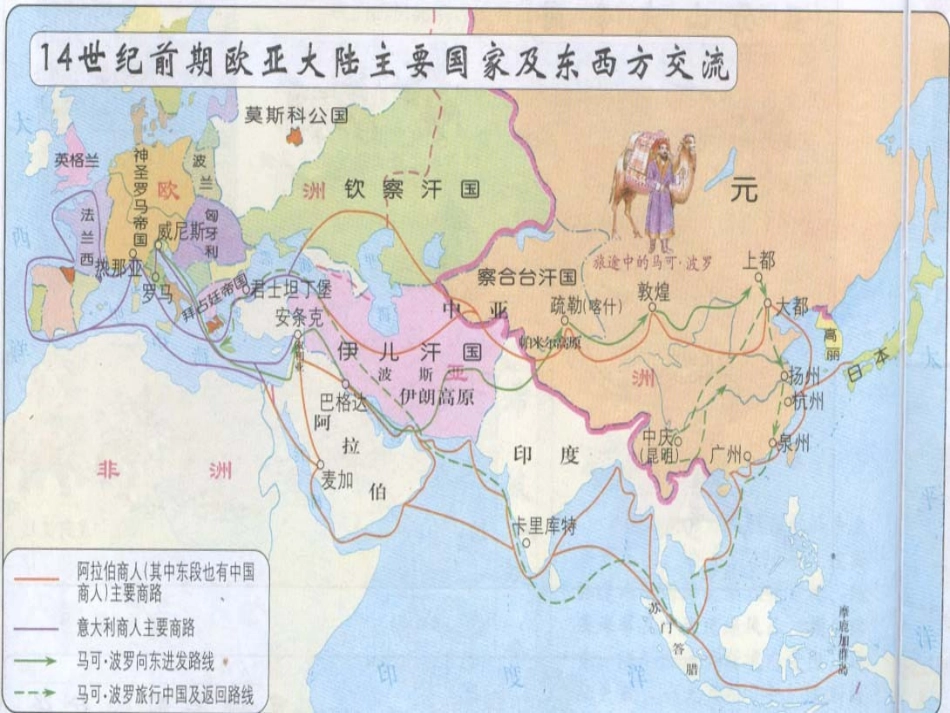第11课英国资产阶级革命_第2页